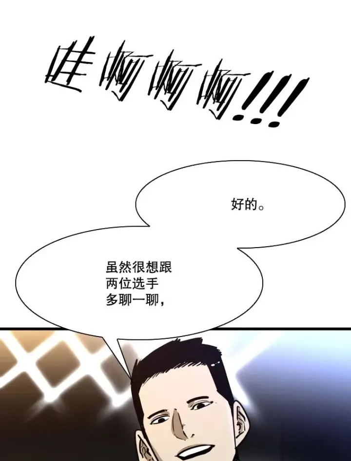 漫画《鲨鱼》334.放狠话第94张图