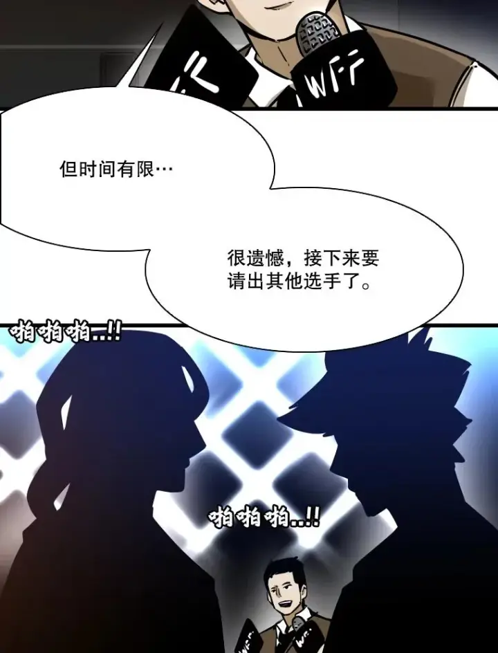 漫画《鲨鱼》334.放狠话第95张图