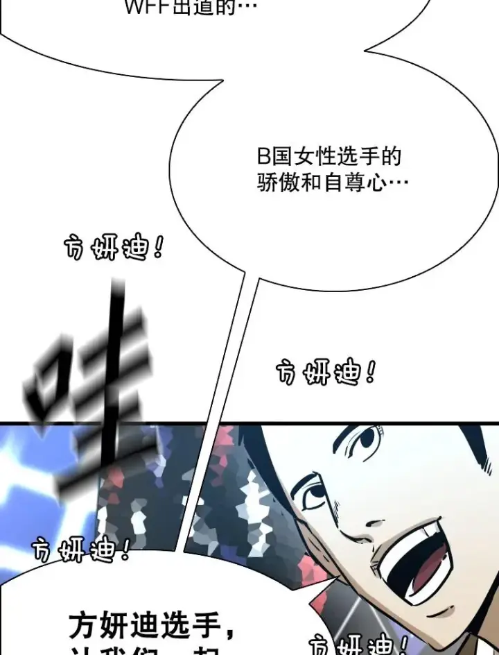 漫画《鲨鱼》334.放狠话第98张图