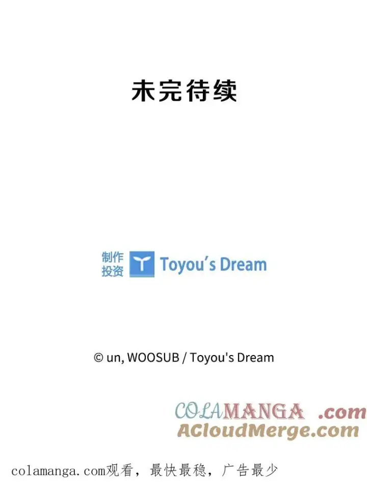 漫画《鲨鱼》335.预测第109张图