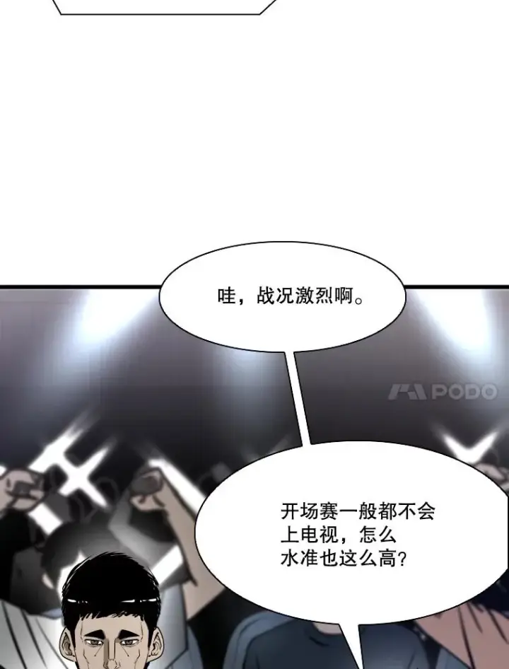 漫画《鲨鱼》335.预测第11张图