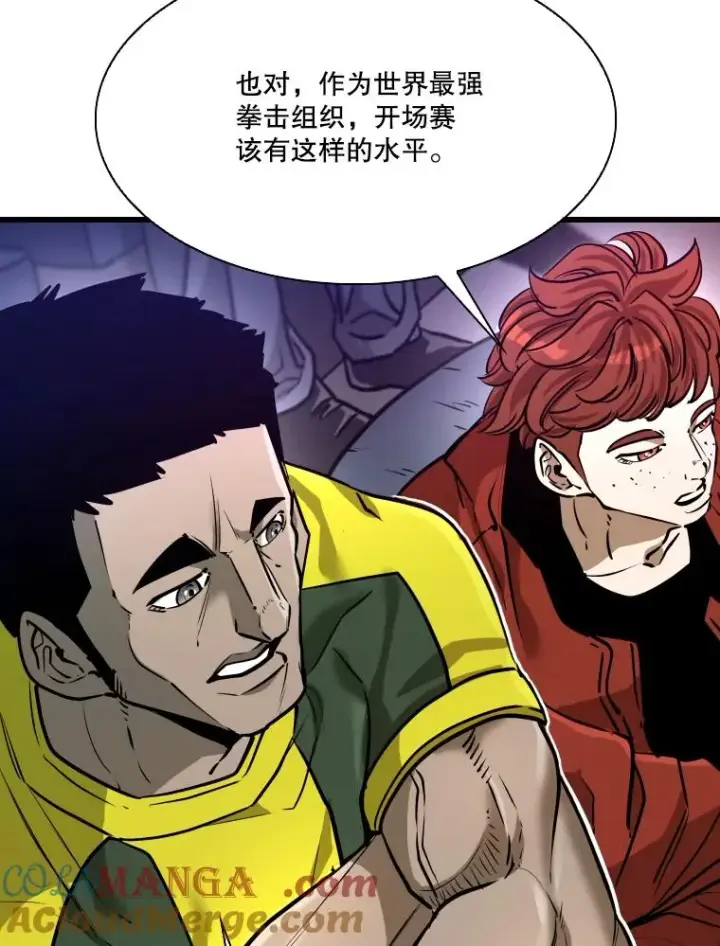 漫画《鲨鱼》335.预测第13张图