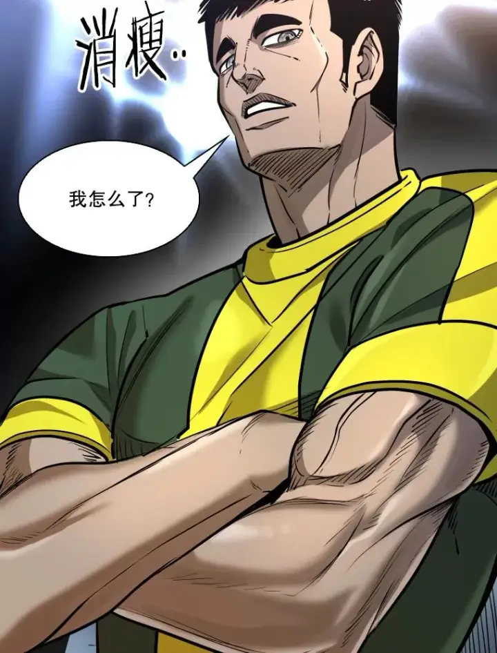 漫画《鲨鱼》335.预测第16张图