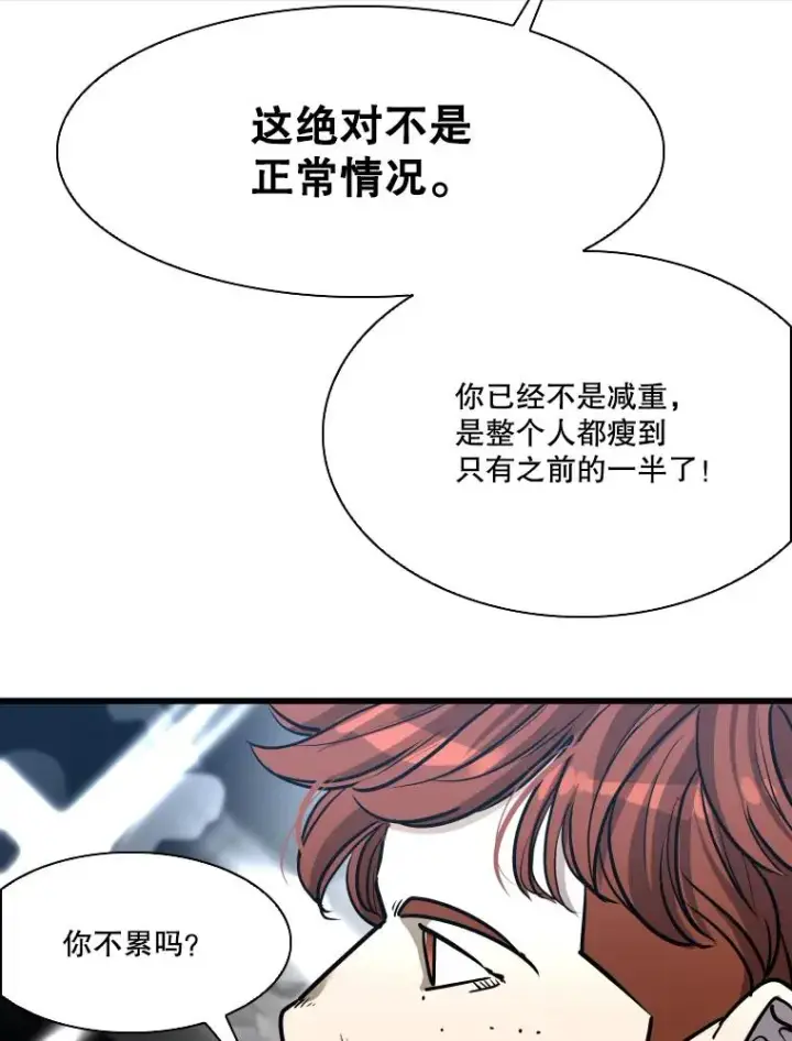 漫画《鲨鱼》335.预测第19张图