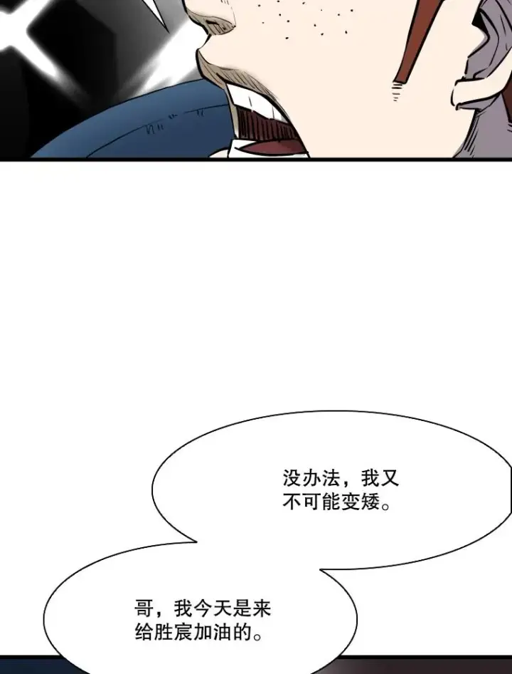漫画《鲨鱼》335.预测第20张图