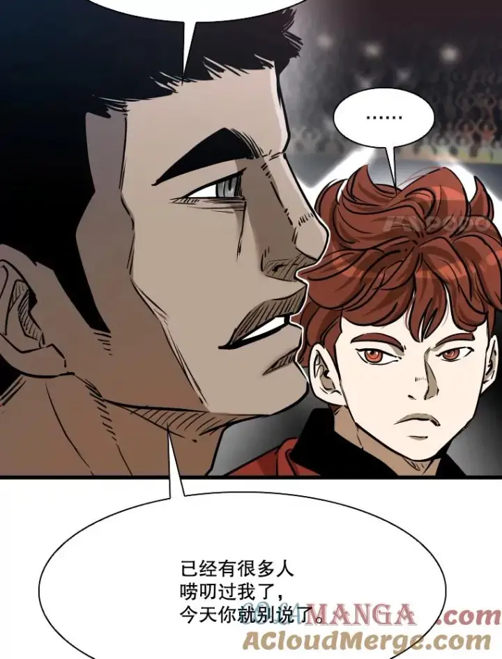 漫画《鲨鱼》335.预测第21张图