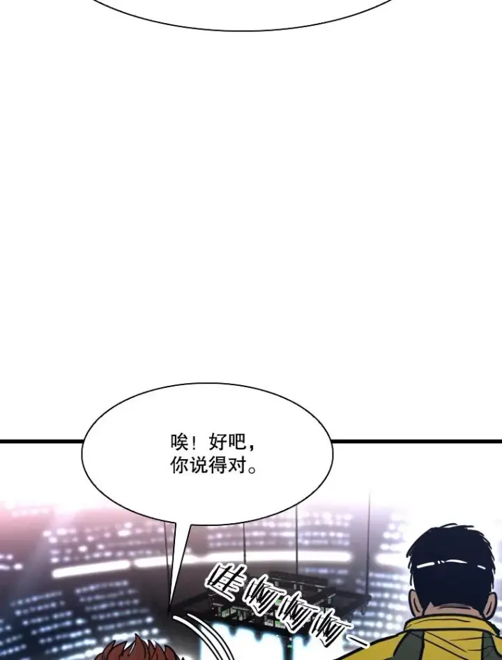 漫画《鲨鱼》335.预测第22张图