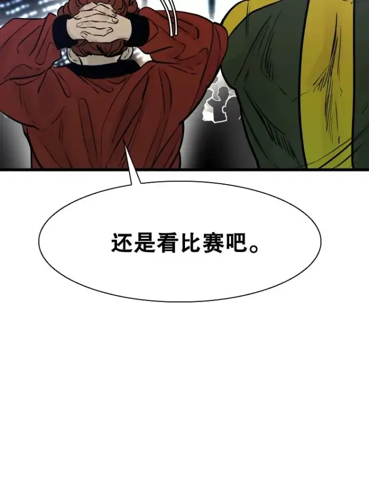 漫画《鲨鱼》335.预测第23张图
