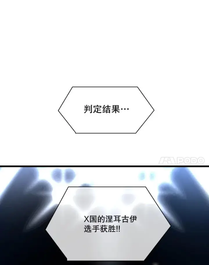 漫画《鲨鱼》335.预测第24张图