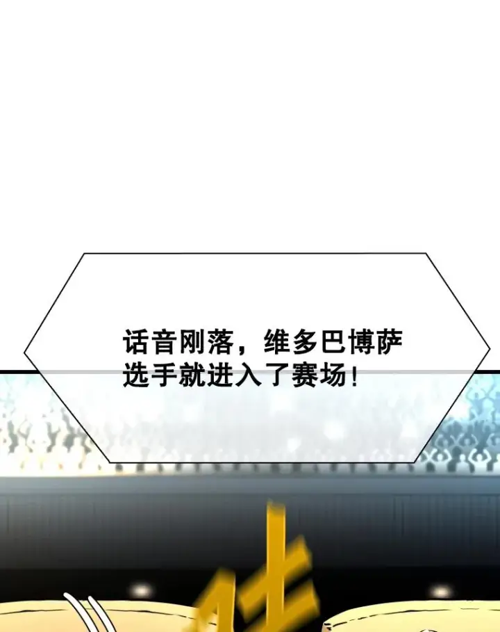 漫画《鲨鱼》335.预测第30张图