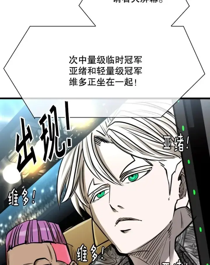 漫画《鲨鱼》335.预测第32张图