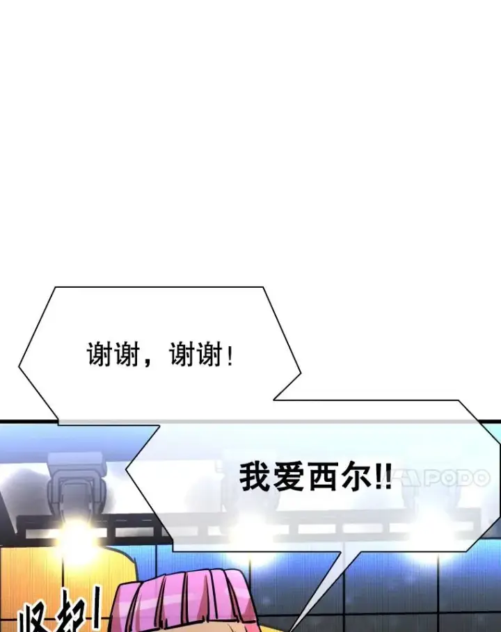 漫画《鲨鱼》335.预测第34张图
