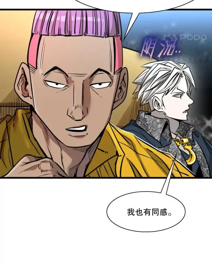 漫画《鲨鱼》335.预测第38张图