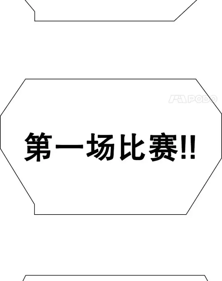 漫画《鲨鱼》335.预测第4张图