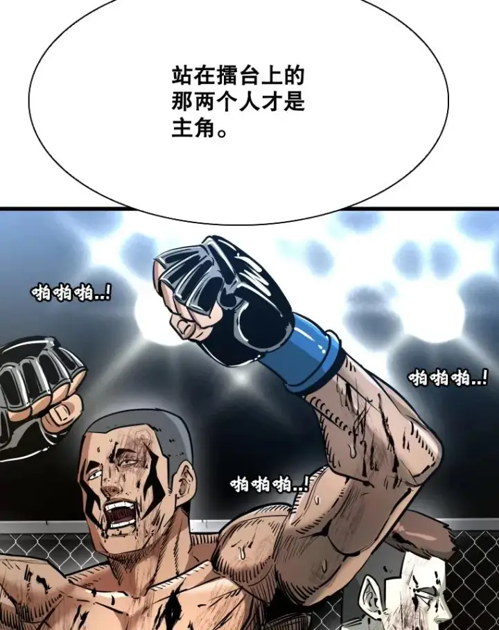 漫画《鲨鱼》335.预测第40张图