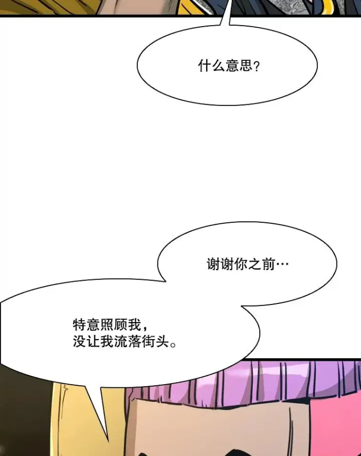 漫画《鲨鱼》335.预测第43张图