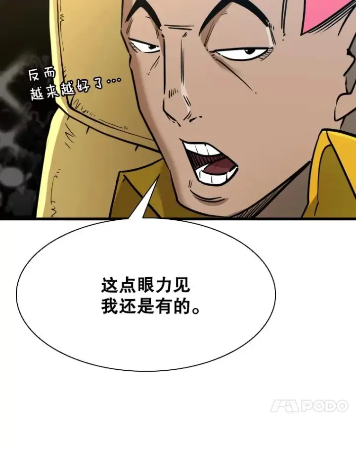 漫画《鲨鱼》335.预测第44张图
