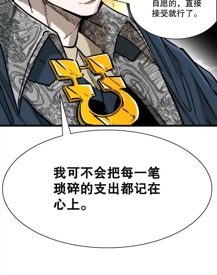 漫画《鲨鱼》335.预测第46张图
