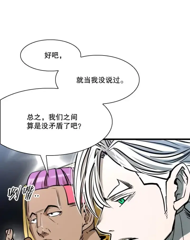 漫画《鲨鱼》335.预测第47张图