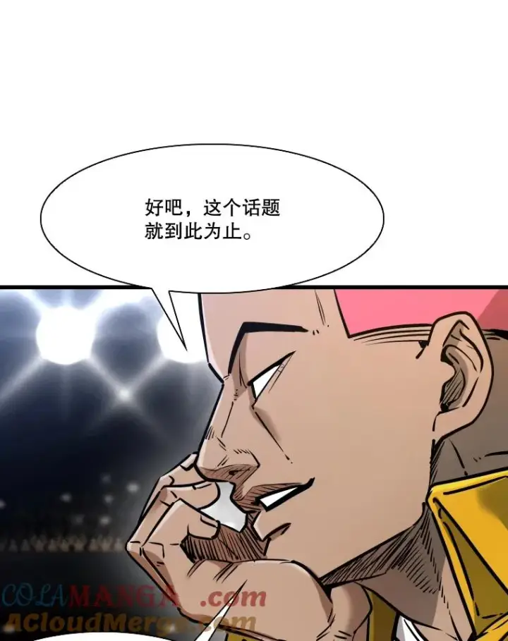 漫画《鲨鱼》335.预测第49张图