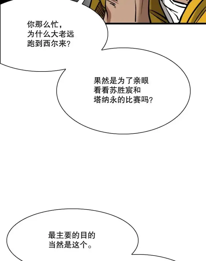 漫画《鲨鱼》335.预测第50张图