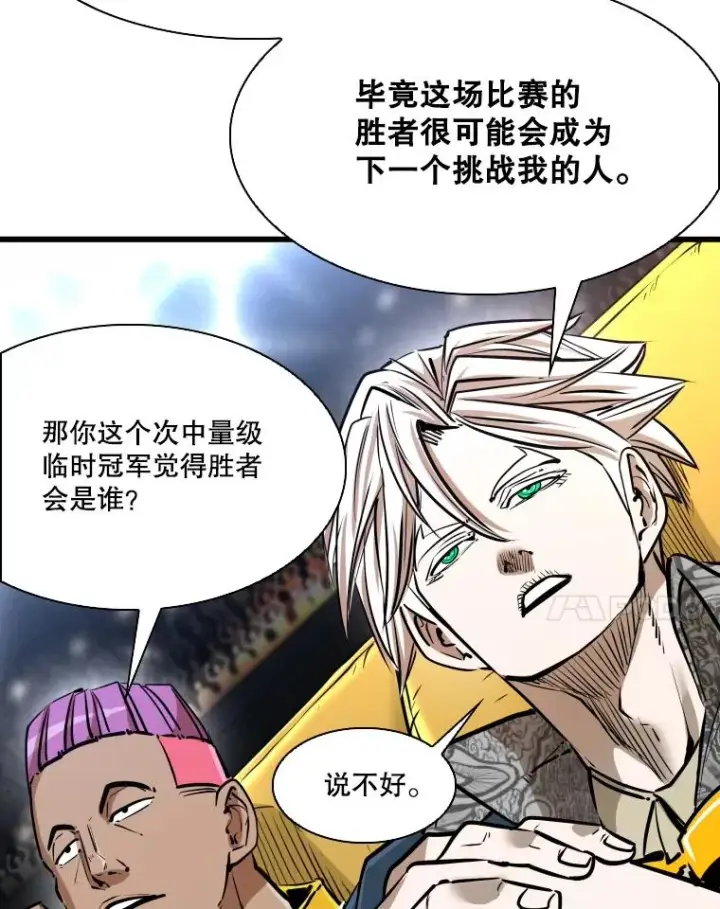 漫画《鲨鱼》335.预测第51张图
