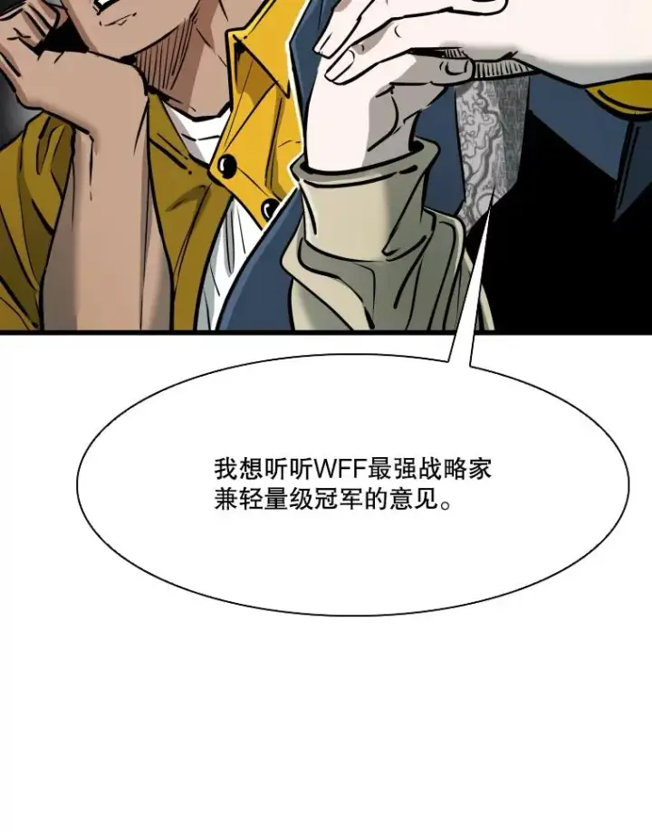 漫画《鲨鱼》335.预测第52张图