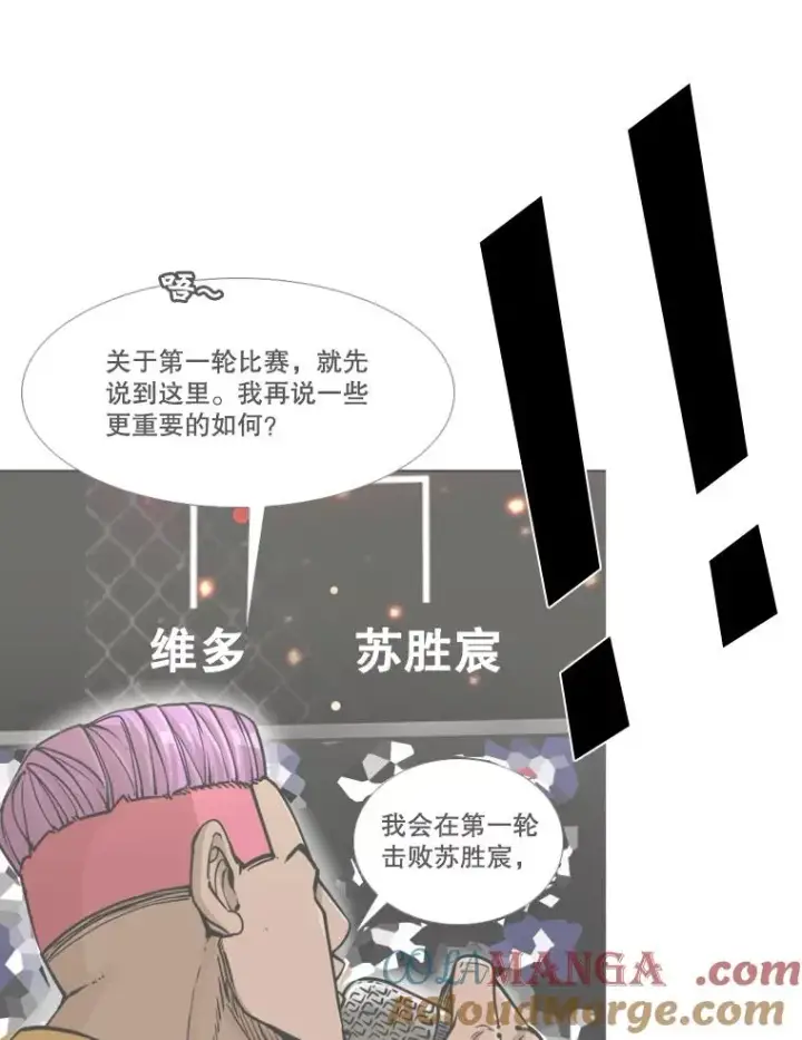 漫画《鲨鱼》335.预测第53张图