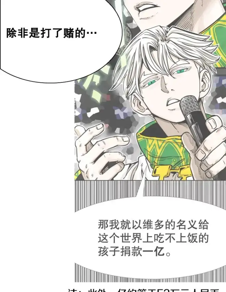 漫画《鲨鱼》335.预测第56张图