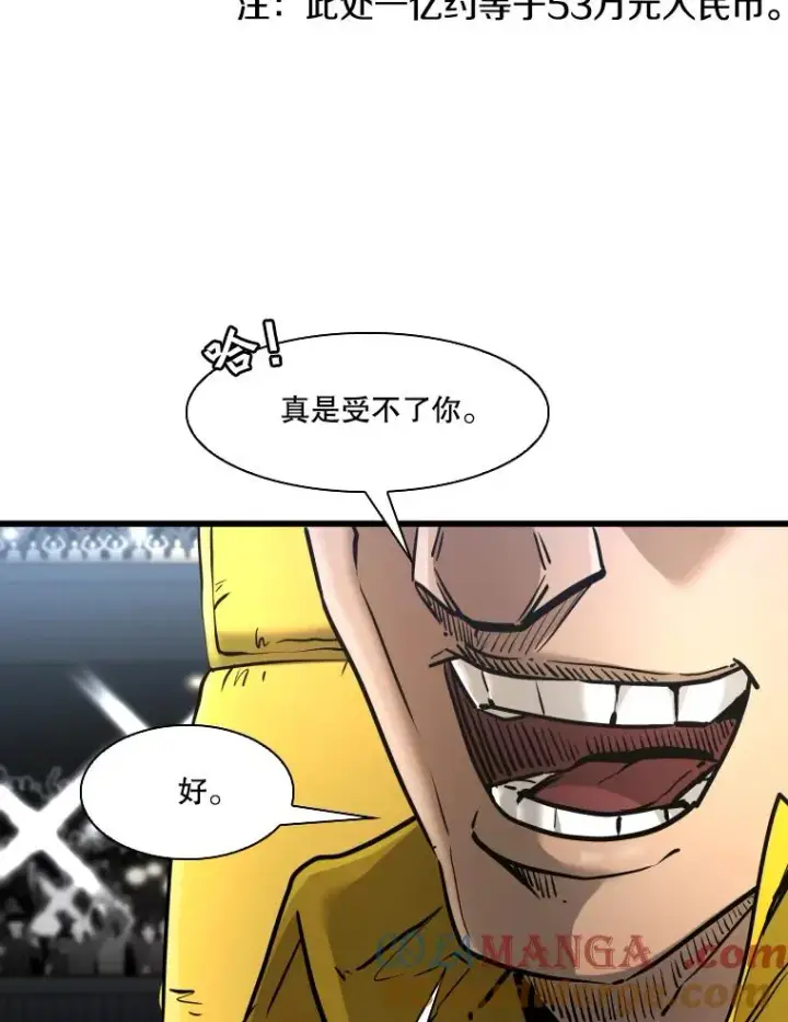 漫画《鲨鱼》335.预测第57张图