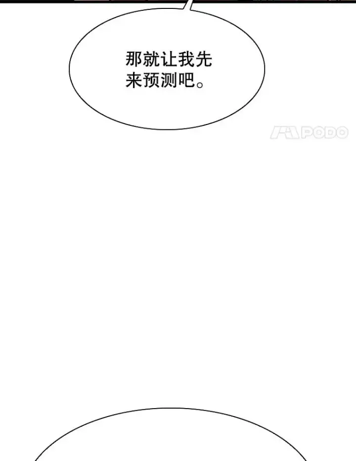 漫画《鲨鱼》335.预测第58张图