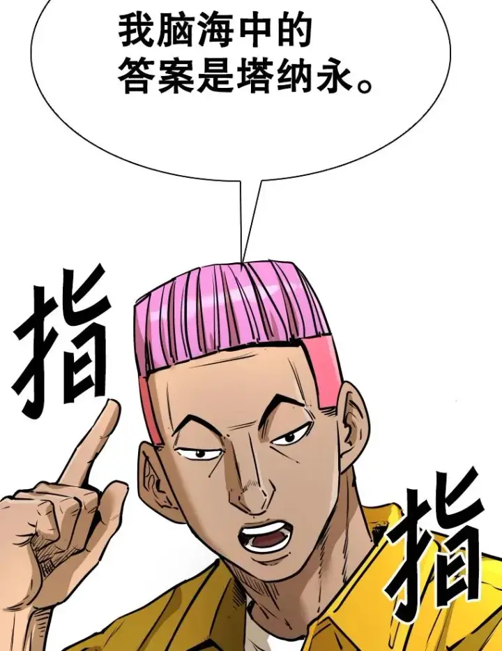 漫画《鲨鱼》335.预测第59张图