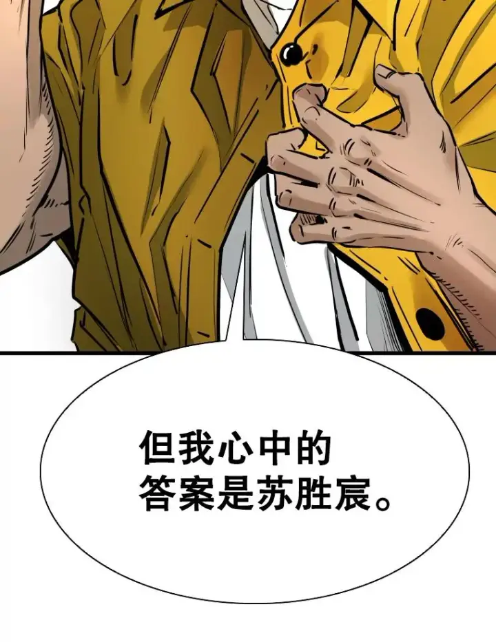 漫画《鲨鱼》335.预测第60张图