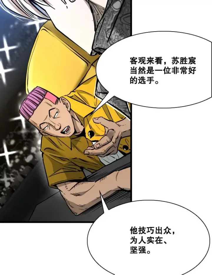 漫画《鲨鱼》335.预测第62张图