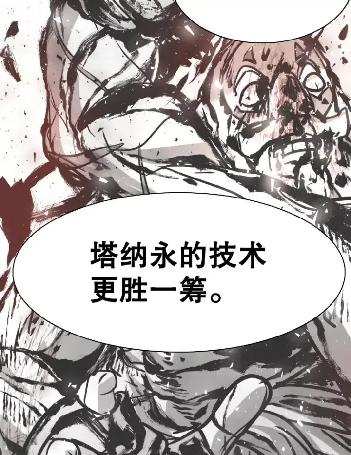 漫画《鲨鱼》335.预测第66张图