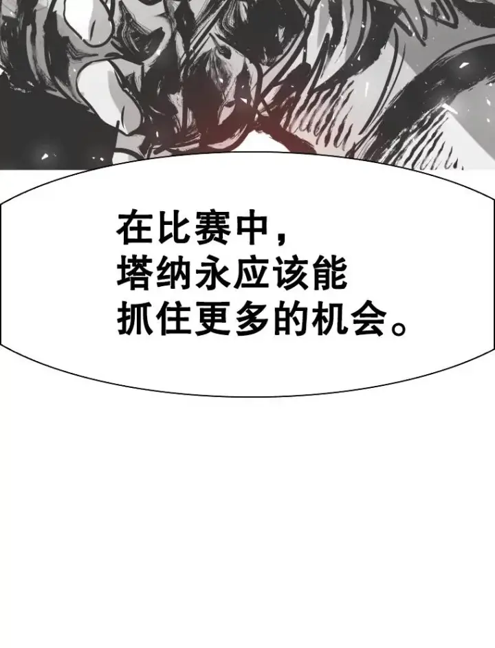 漫画《鲨鱼》335.预测第67张图