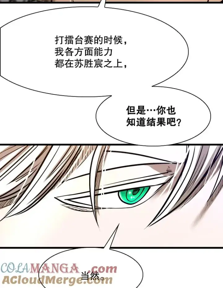 漫画《鲨鱼》335.预测第69张图