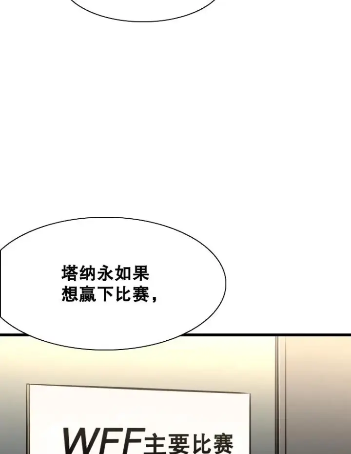 漫画《鲨鱼》335.预测第70张图