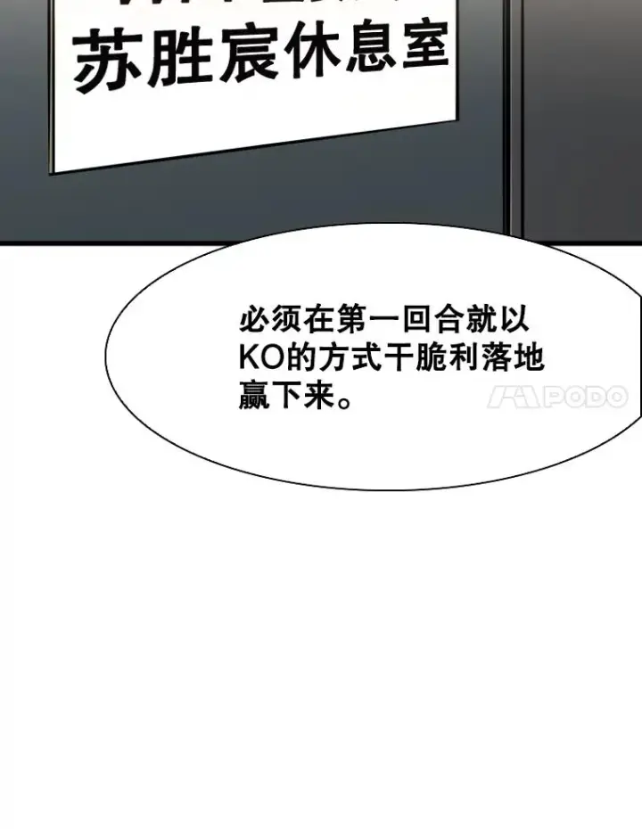 漫画《鲨鱼》335.预测第71张图