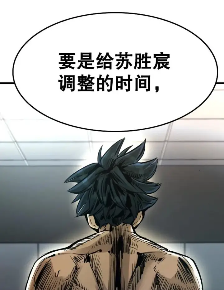 漫画《鲨鱼》335.预测第72张图