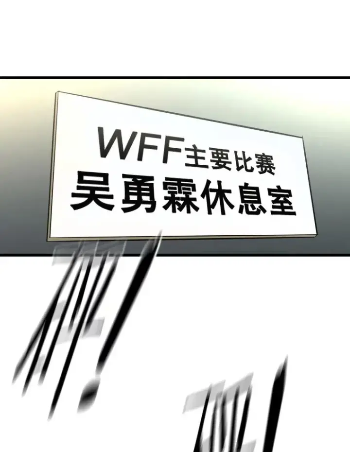 漫画《鲨鱼》335.预测第75张图