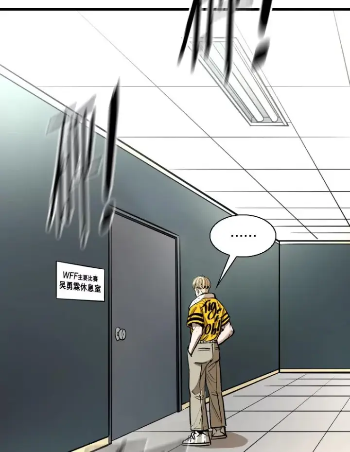 漫画《鲨鱼》335.预测第76张图