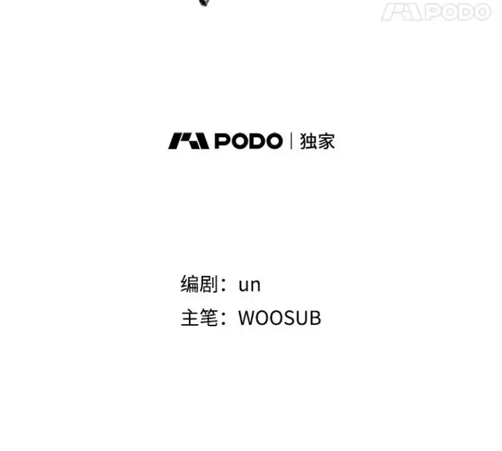 漫画《鲨鱼》335.预测第8张图