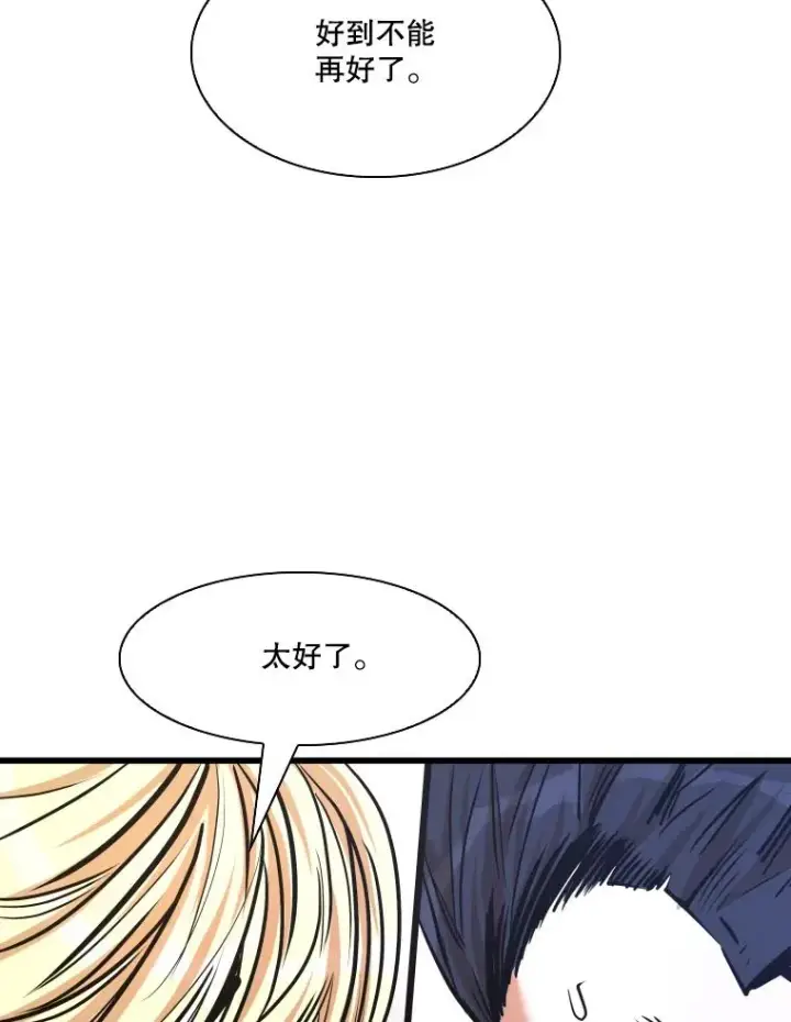 漫画《鲨鱼》335.预测第80张图