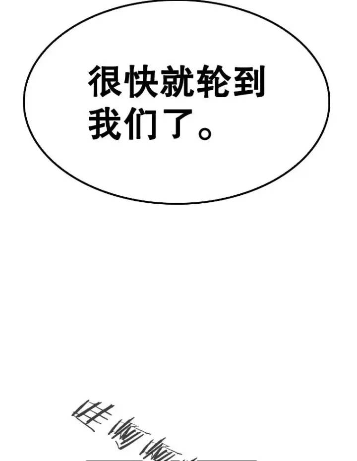 漫画《鲨鱼》335.预测第82张图