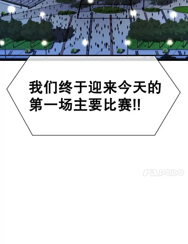 漫画《鲨鱼》335.预测第84张图