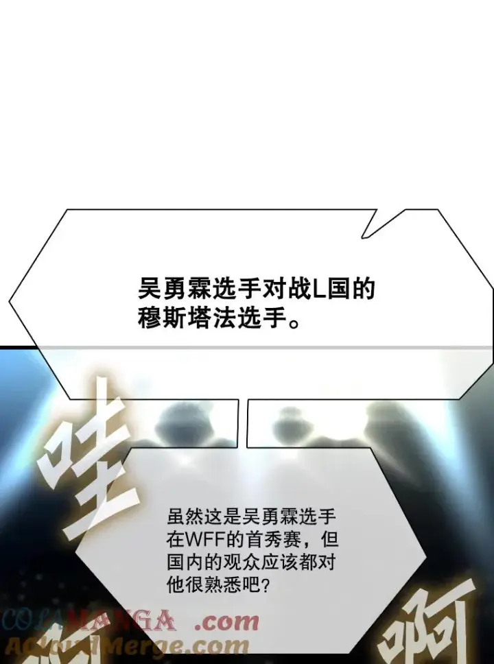 漫画《鲨鱼》335.预测第85张图