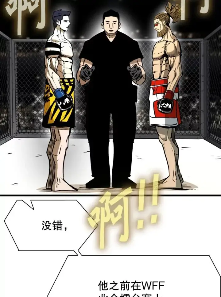 漫画《鲨鱼》335.预测第86张图
