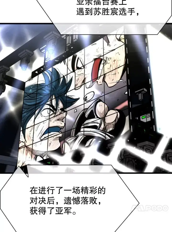 漫画《鲨鱼》335.预测第87张图