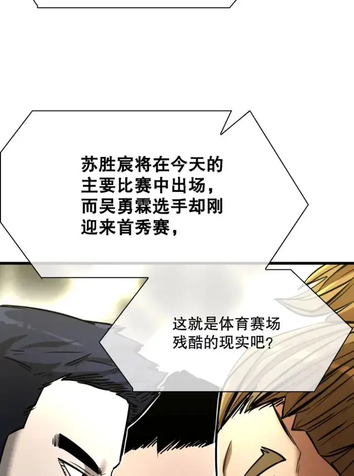 漫画《鲨鱼》335.预测第88张图